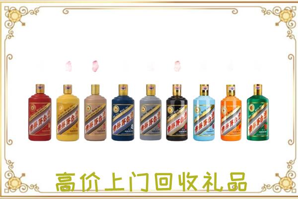 银川附近回收茅台纪念酒